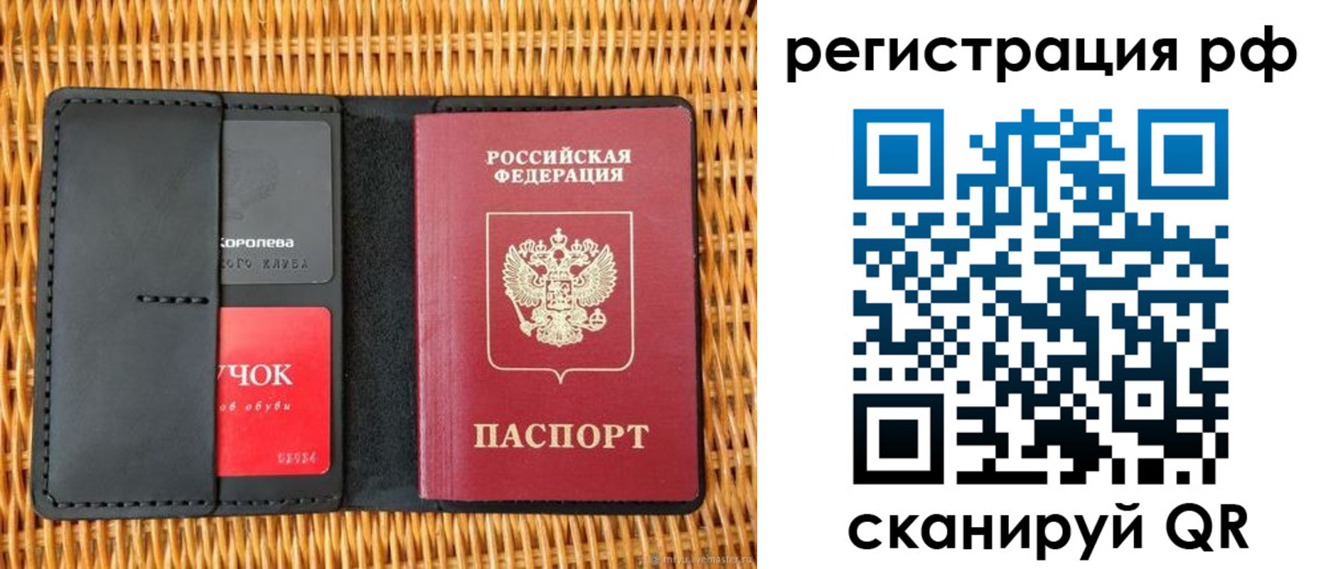 прописка 2025 в Приморском крае