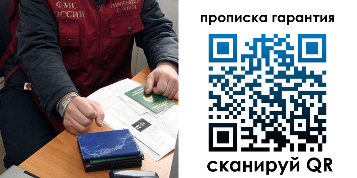 временная регистрация законно в Приморском крае