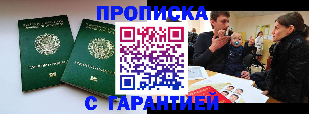 временная регистрация госуслуги в Приморском крае