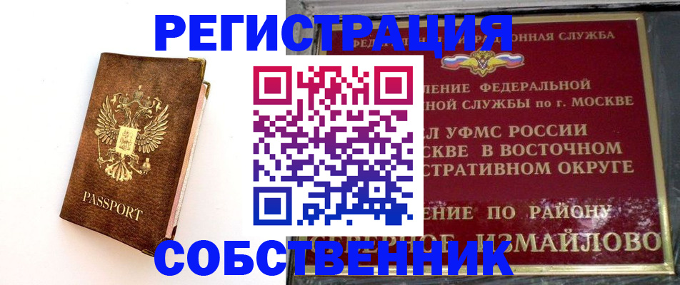 временная регистрация адрес в Приморском крае