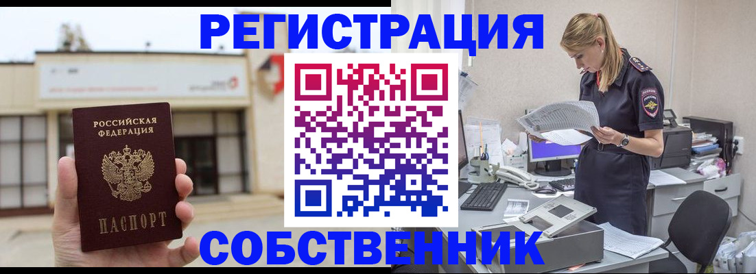 прописка 2025 в Приморском крае