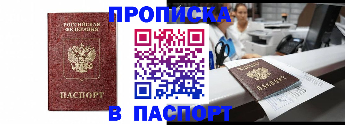 временная регистрация госуслуги в Приморском крае